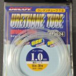 Tubicino Decoy T-2 Urethane Tube 1 mt